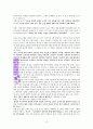 임마누엘의 함께함에 관한 성경적 고찰(마1:23을 근거로) 15페이지