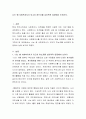 나는 왜 사회복지사가 되고자 하는지를 심리학적 입장에서 논하시오 2페이지