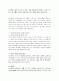 사회복지의 일반적 가치 중 자신이 가장 중요하다고 생각하는 가치는 무엇인지, 왜 그렇게 생각하는지에 대해 자신의 경험을 토대로 토론하시오 2페이지