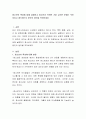 청소년의 특성에 대해 설명하고 청소년이 직면한 가장 심각한 문제는 무엇이라고 생각하는지 본인의 생각을 적어보세요 2페이지