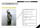 그리스 로마 신화에대하여 그리스 로마신화 신화를알아야하는이유 신화의정의와특징 12페이지