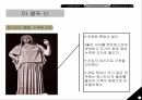 그리스 로마 신화에대하여 그리스 로마신화 신화를알아야하는이유 신화의정의와특징 15페이지
