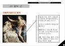 그리스 로마 신화에대하여 그리스 로마신화 신화를알아야하는이유 신화의정의와특징 18페이지