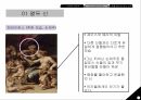 그리스 로마 신화에대하여 그리스 로마신화 신화를알아야하는이유 신화의정의와특징 23페이지