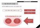 그리스 로마 신화에대하여 그리스 로마신화 신화를알아야하는이유 신화의정의와특징 24페이지