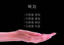 기면증 기면증의정의 기면증증상 기면증원인 기면증치료 2페이지