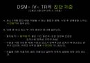 기면증 기면증의정의 기면증증상 기면증원인 기면증치료 6페이지