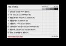 기면증 기면증의정의 기면증증상 기면증원인 기면증치료 9페이지
