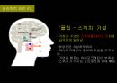 기면증 기면증의정의 기면증증상 기면증원인 기면증치료 15페이지