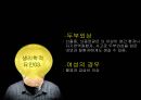 기면증 기면증의정의 기면증증상 기면증원인 기면증치료 17페이지