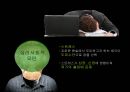 기면증 기면증의정의 기면증증상 기면증원인 기면증치료 18페이지