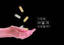 기면증 기면증의정의 기면증증상 기면증원인 기면증치료 19페이지