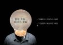 기면증 기면증의정의 기면증증상 기면증원인 기면증치료 25페이지