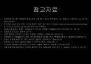 기면증 기면증의정의 기면증증상 기면증원인 기면증치료 29페이지