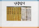 난중일기 이순신장군 이순신의 역사 이순신의 성격 난중일기 1페이지