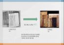 난중일기 이순신장군 이순신의 역사 이순신의 성격 난중일기 11페이지
