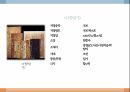 난중일기 이순신장군 이순신의 역사 이순신의 성격 난중일기 12페이지