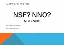노르웨이의 의료복지 노르웨이의 간호에 대하여 23페이지