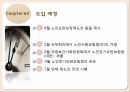 노인장기요양보험  4페이지
