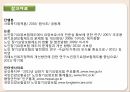 노인장기요양보험  23페이지