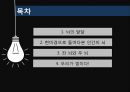 뇌로부터의자유  2페이지