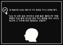 뇌로부터의자유  3페이지