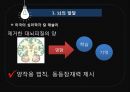 뇌로부터의자유  4페이지