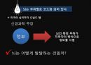 뇌로부터의자유  6페이지