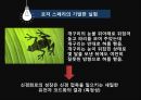 뇌로부터의자유  7페이지