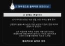 뇌로부터의자유  9페이지