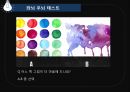 뇌로부터의자유  14페이지