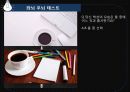 뇌로부터의자유  16페이지
