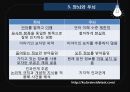 뇌로부터의자유  19페이지