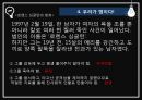 뇌로부터의자유  20페이지