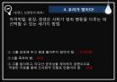 뇌로부터의자유  21페이지
