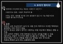 뇌로부터의자유  23페이지