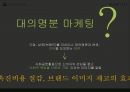 뉴트리라이트 마케팅 뉴트리라이트 브랜드 뉴트리라이트 이미지 뉴트리라이트 브랜드 3페이지