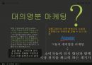 뉴트리라이트 마케팅 뉴트리라이트 브랜드 뉴트리라이트 이미지 뉴트리라이트 브랜드 4페이지
