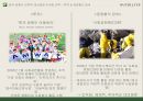 뉴트리라이트 마케팅 뉴트리라이트 브랜드 뉴트리라이트 이미지 뉴트리라이트 브랜드 10페이지