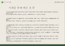 뉴트리라이트 마케팅 뉴트리라이트 브랜드 뉴트리라이트 이미지 뉴트리라이트 브랜드 14페이지