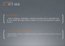 대중매체가 가져온 여성불평등 심화 3페이지
