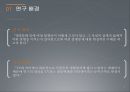 대중매체가 가져온 여성불평등 심화 4페이지