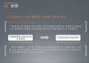 대중매체가 가져온 여성불평등 심화 13페이지
