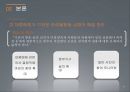 대중매체가 가져온 여성불평등 심화 14페이지
