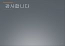 대중매체가 가져온 여성불평등 심화 17페이지