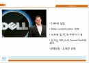 델 기업분석 델 마케팅 델 브랜드마케팅  4페이지
