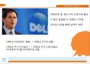 델 기업분석 델 마케팅 델 브랜드마케팅  20페이지