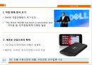 델 기업분석 델 마케팅 델 브랜드마케팅  24페이지