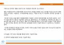 델 기업분석 델 마케팅 델 브랜드마케팅  27페이지