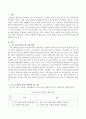 코로나 대응을 위한 사회복지프로그램 2페이지